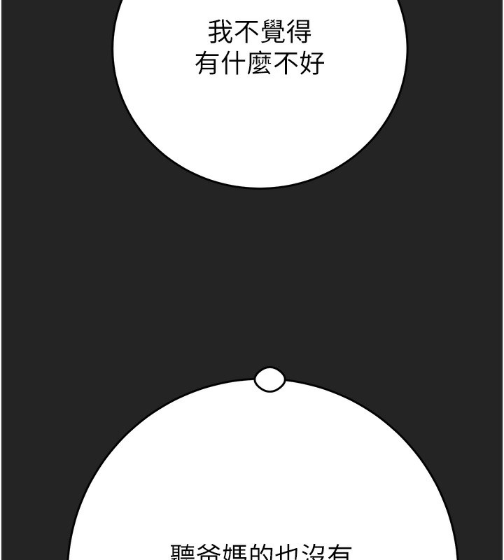 [韩国漫画] 掠夺行动 剧情,巨乳大奶#[230P]-28