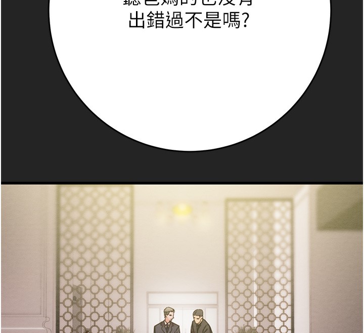 [韩国漫画] 掠夺行动 剧情,巨乳大奶#[230P]-29