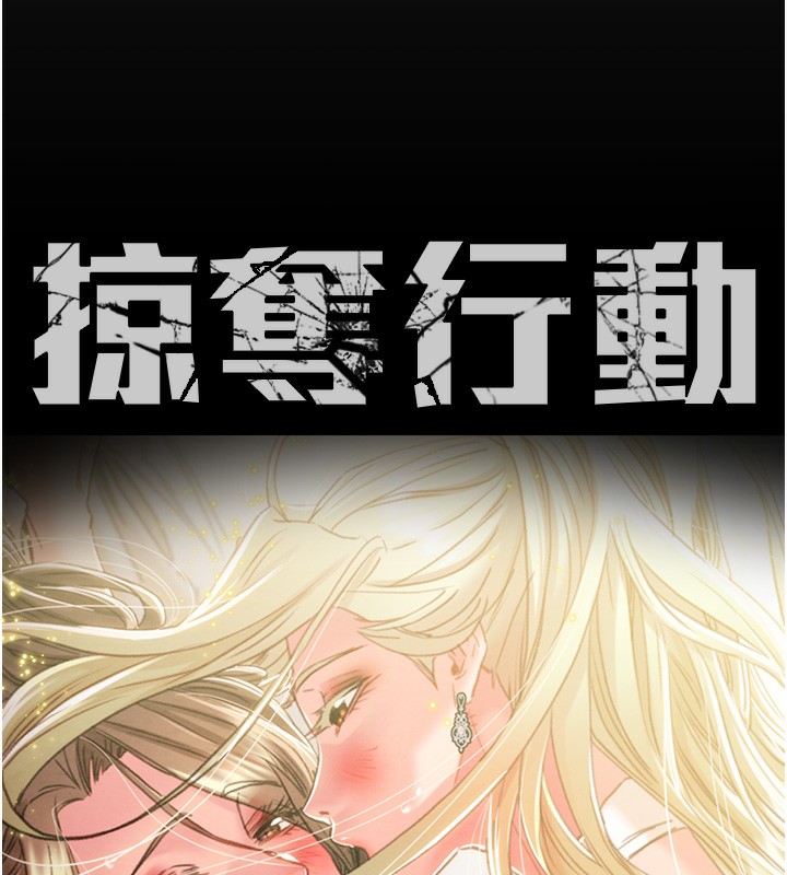 [韩国漫画] 掠夺行动 剧情,巨乳大奶#[230P]-51