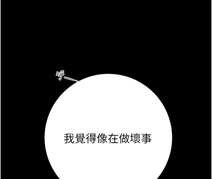 [韩国漫画] 掠夺行动 剧情,巨乳大奶#[243P]-179