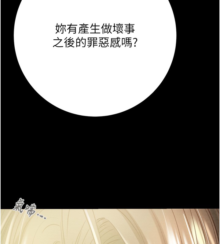 [韩国漫画] 掠夺行动 剧情,巨乳大奶#[243P]-187