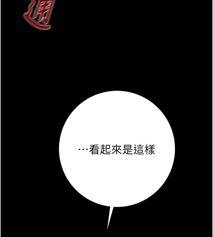 [韩国漫画] 掠夺行动 剧情,巨乳大奶#[243P]-201