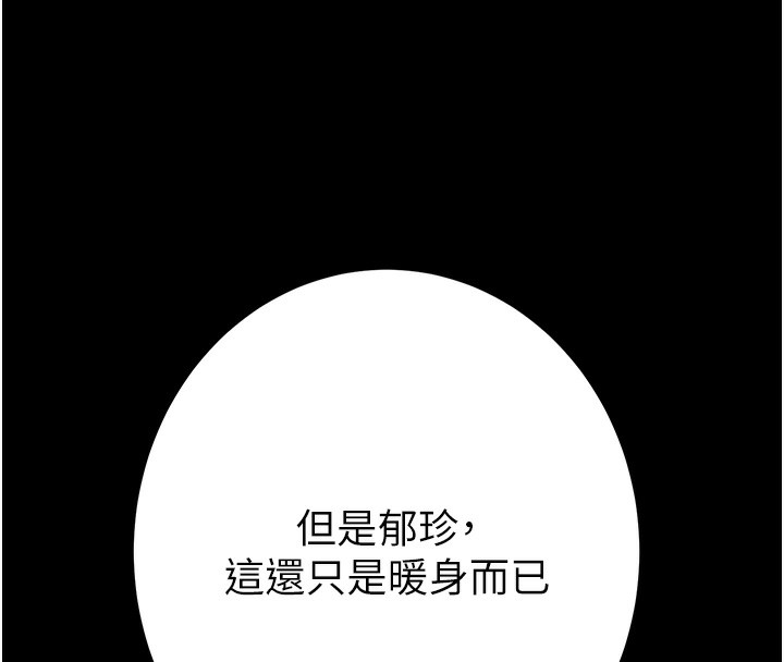 [韩国漫画] 掠夺行动 剧情,巨乳大奶#[243P]-203