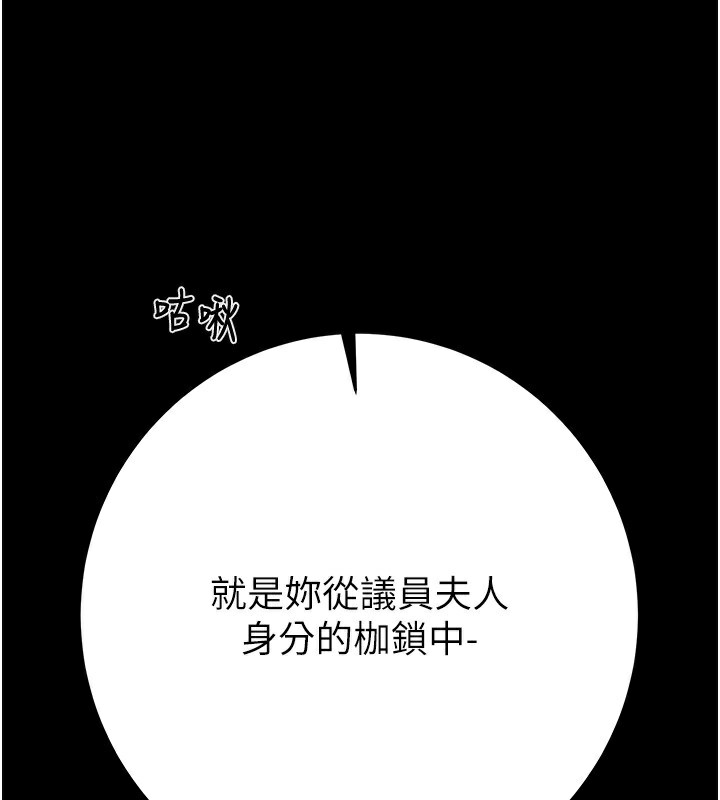 [韩国漫画] 掠夺行动 剧情,巨乳大奶#[243P]-227