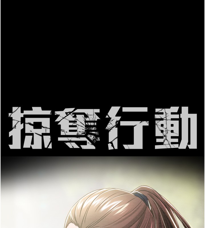 [韩国漫画] 掠夺行动 剧情,巨乳大奶#[243P]-28