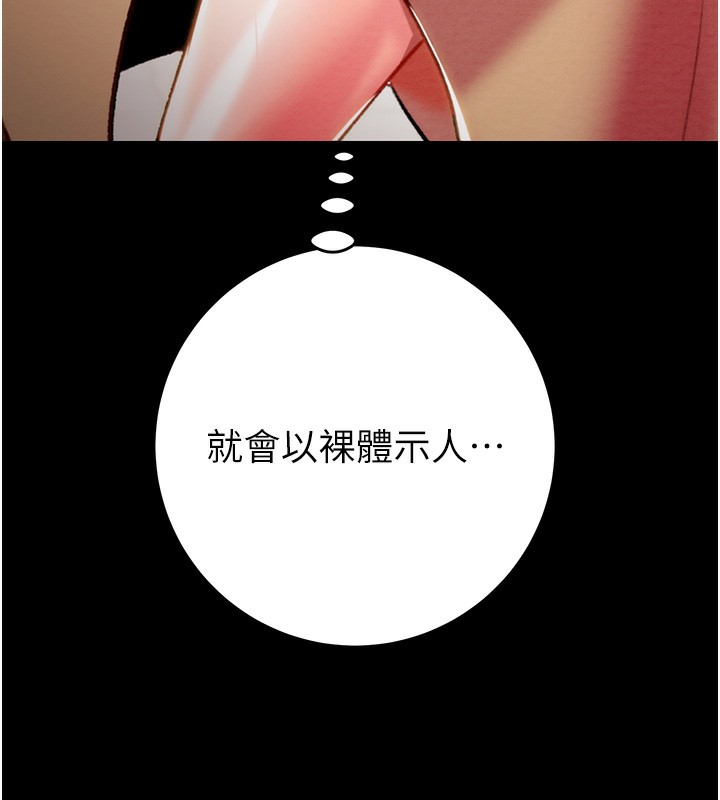 [韩国漫画] 掠夺行动 剧情,巨乳大奶#[243P]-53