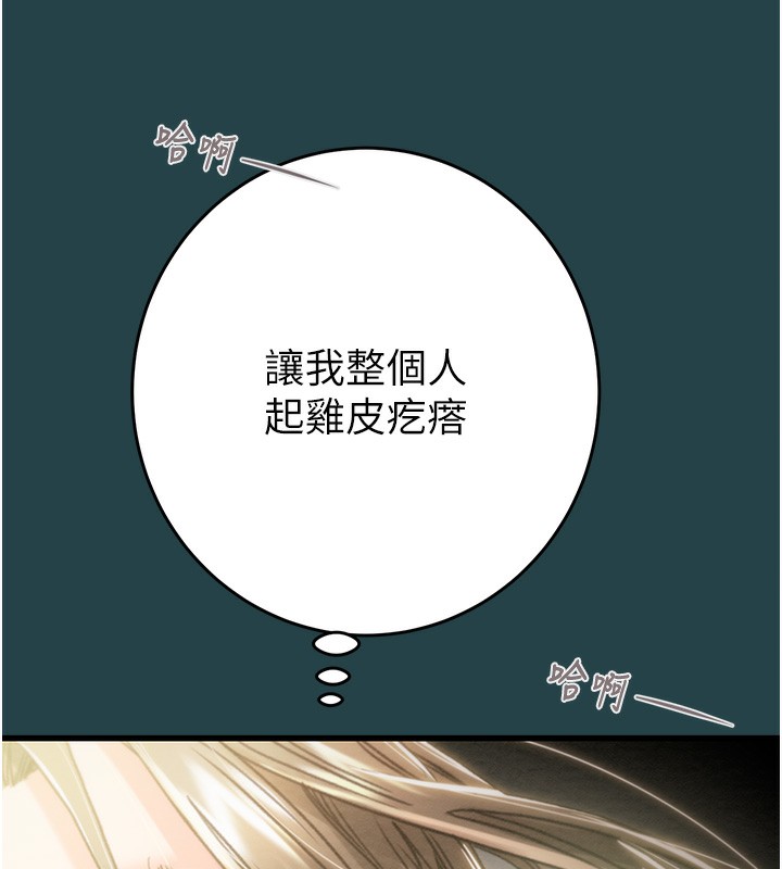 [韩国漫画] 掠夺行动 剧情,巨乳大奶#[243P]-70