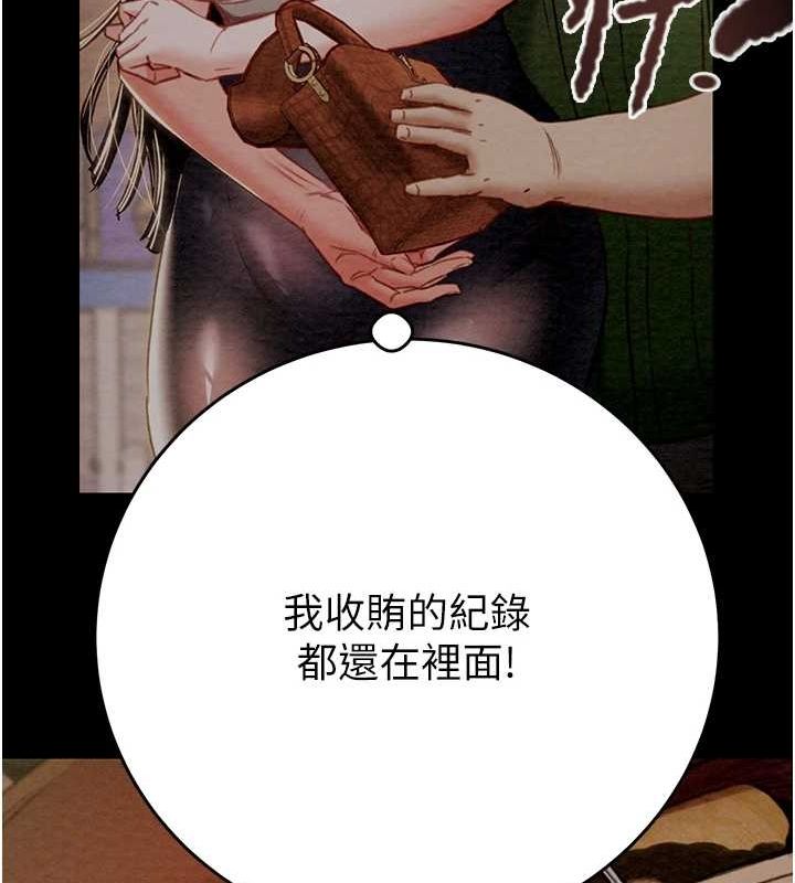 [韩国漫画] 掠夺行动 剧情,巨乳大奶#[208P]-201