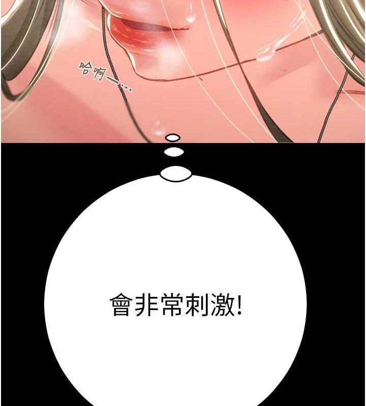 [韩国漫画] 掠夺行动 剧情,巨乳大奶#[208P]-34