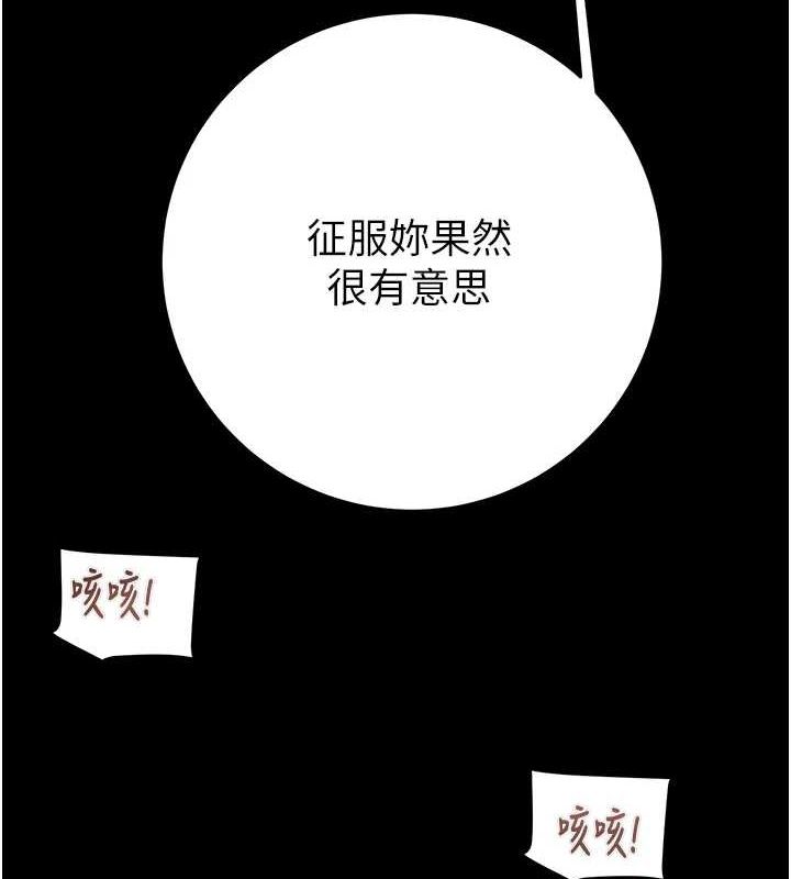 [韩国漫画] 掠夺行动 剧情,巨乳大奶#[208P]-6