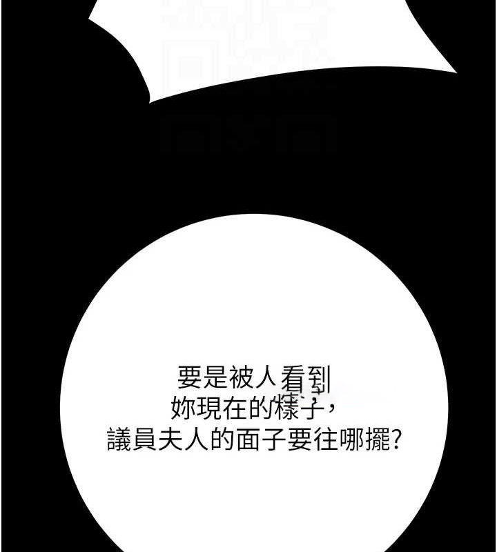 [韩国漫画] 掠夺行动 剧情,巨乳大奶#[208P]-90
