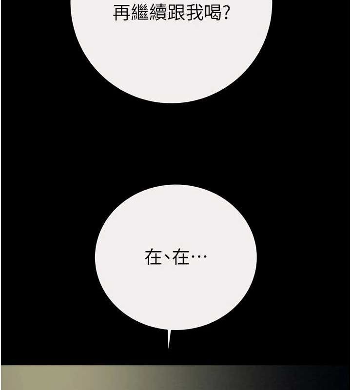 [韩国漫画] 掠夺行动 剧情,巨乳大奶#[221P]-133