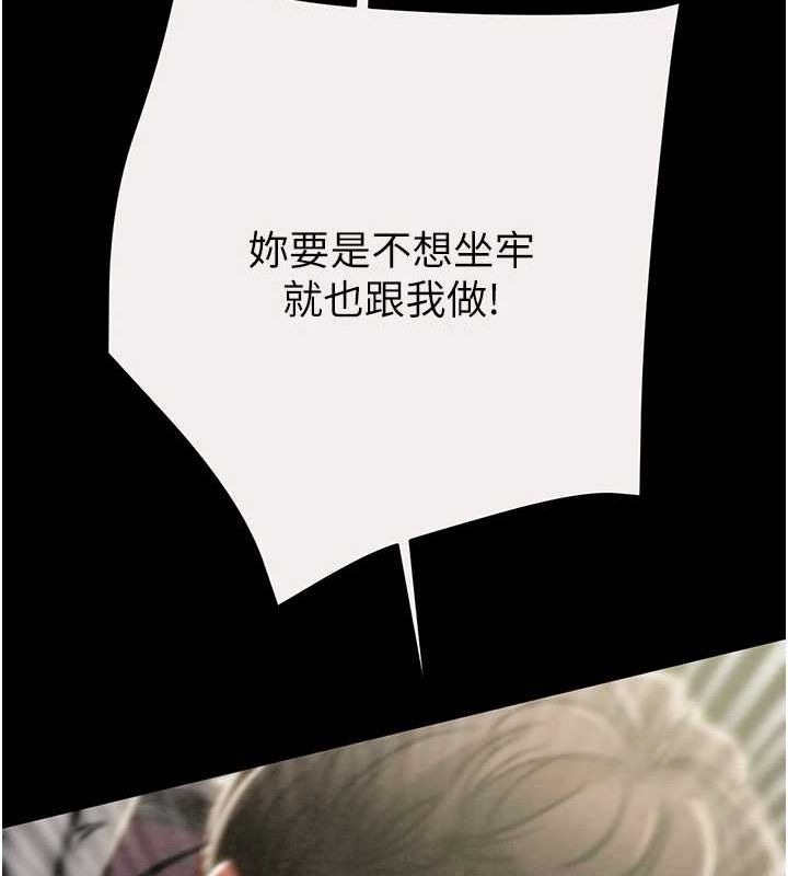 [韩国漫画] 掠夺行动 剧情,巨乳大奶#[221P]-200