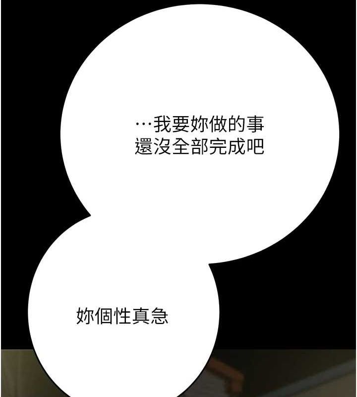 [韩国漫画] 掠夺行动 剧情,巨乳大奶#[221P]-46