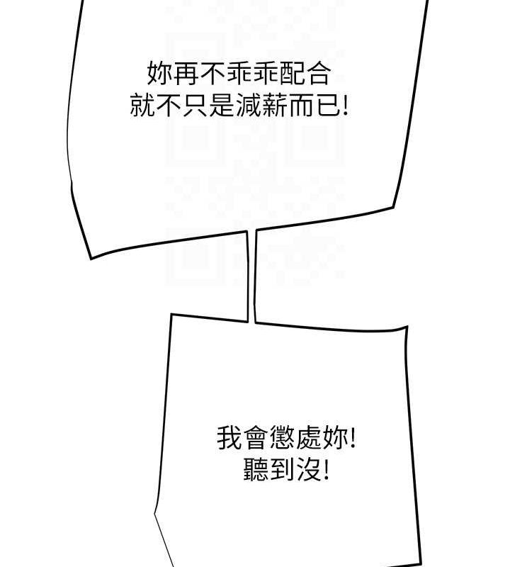 [韩国漫画] 掠夺行动 剧情,巨乳大奶#[221P]-74