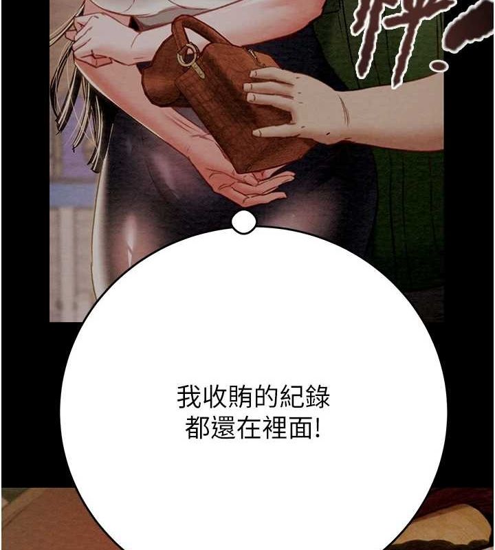 [韩国漫画] 掠夺行动 剧情,巨乳大奶#[221P]-8