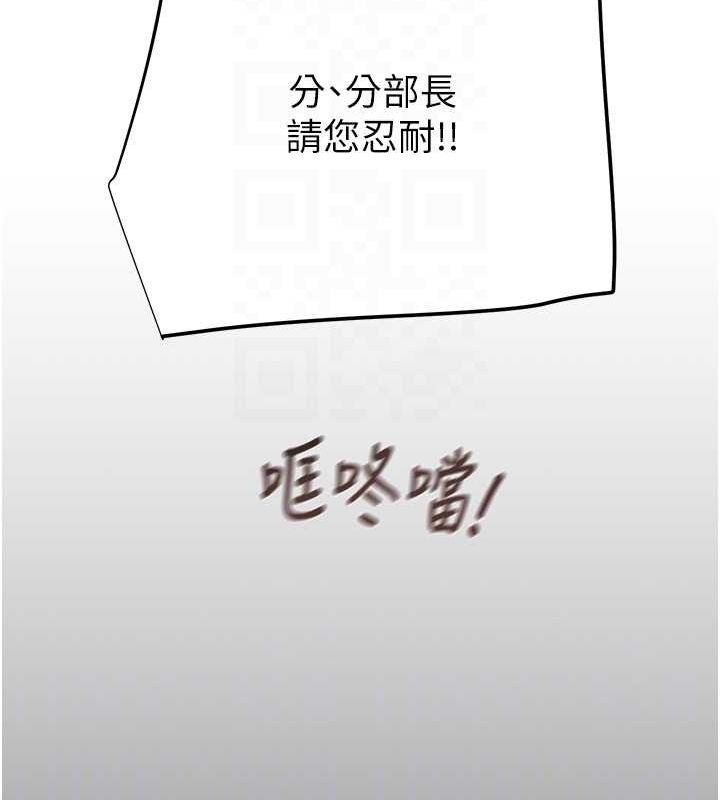 [韩国漫画] 掠夺行动 剧情,巨乳大奶#[221P]-82