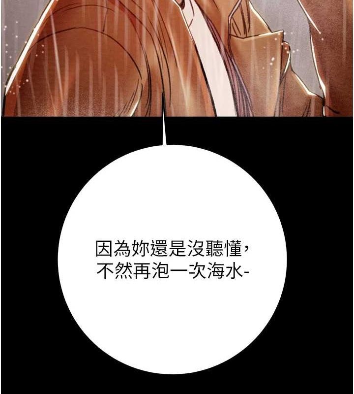 [韩国漫画] 掠夺行动 剧情,巨乳大奶#[192P]-110