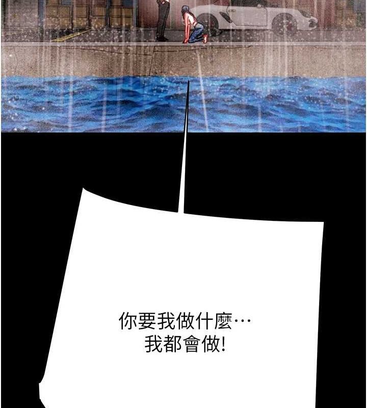 [韩国漫画] 掠夺行动 剧情,巨乳大奶#[192P]-115