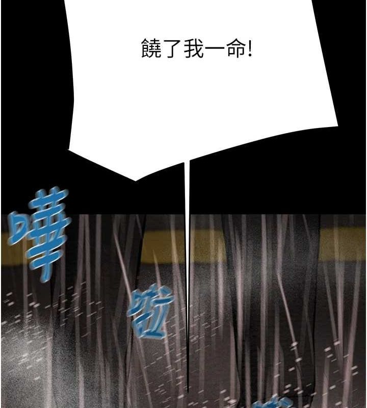 [韩国漫画] 掠夺行动 剧情,巨乳大奶#[192P]-117