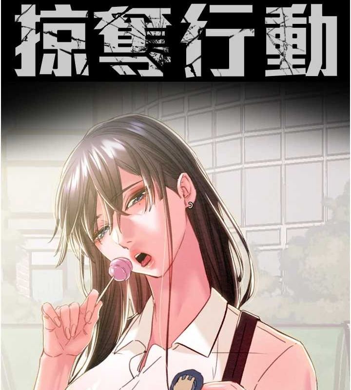 [韩国漫画] 掠夺行动 剧情,巨乳大奶#[192P]-12