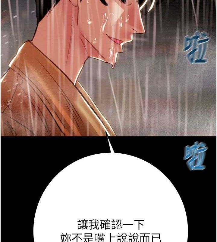 [韩国漫画] 掠夺行动 剧情,巨乳大奶#[192P]-124