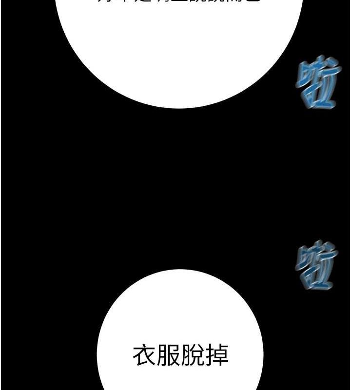 [韩国漫画] 掠夺行动 剧情,巨乳大奶#[192P]-125