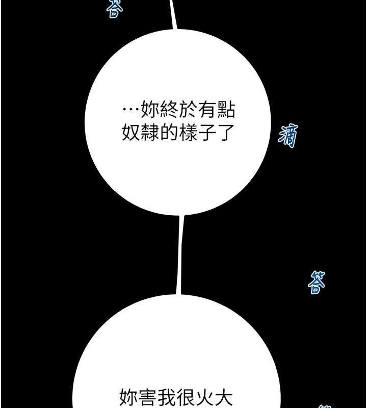 [韩国漫画] 掠夺行动 剧情,巨乳大奶#[192P]-156