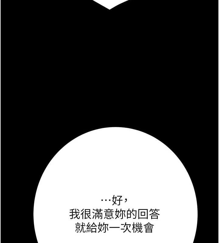 [韩国漫画] 掠夺行动 剧情,巨乳大奶#[192P]-167