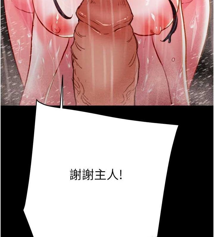 [韩国漫画] 掠夺行动 剧情,巨乳大奶#[192P]-184