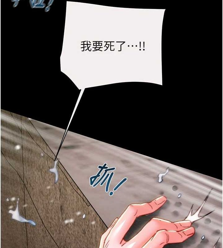 [韩国漫画] 掠夺行动 剧情,巨乳大奶#[192P]-22