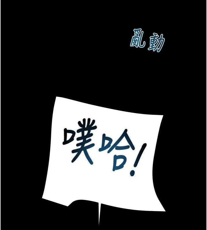 [韩国漫画] 掠夺行动 剧情,巨乳大奶#[192P]-31