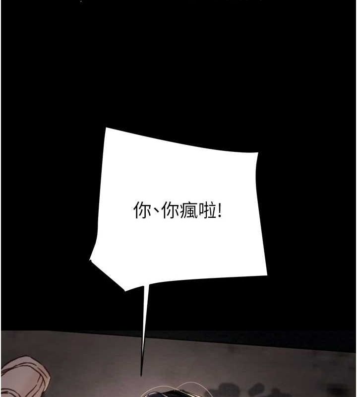 [韩国漫画] 掠夺行动 剧情,巨乳大奶#[192P]-49