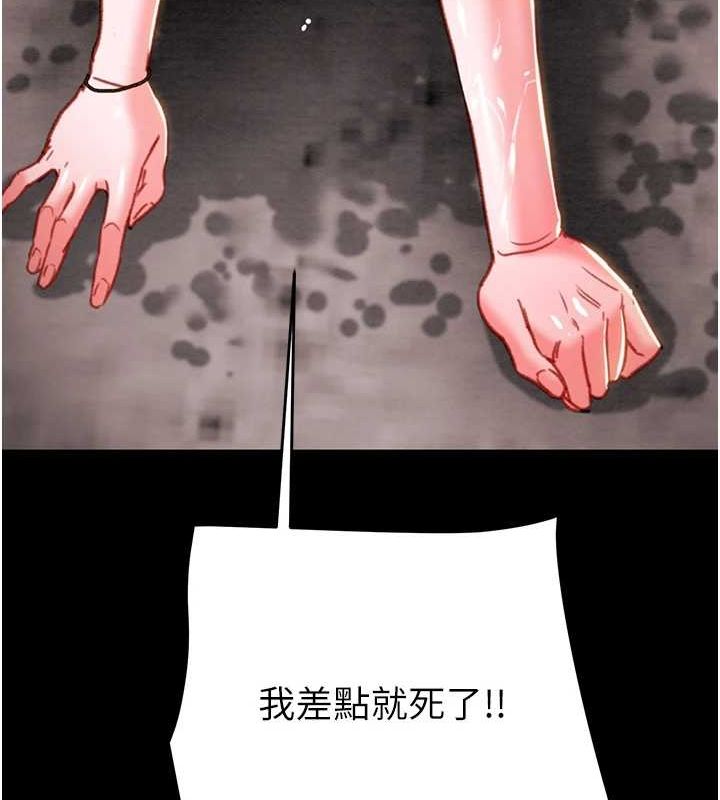 [韩国漫画] 掠夺行动 剧情,巨乳大奶#[192P]-51