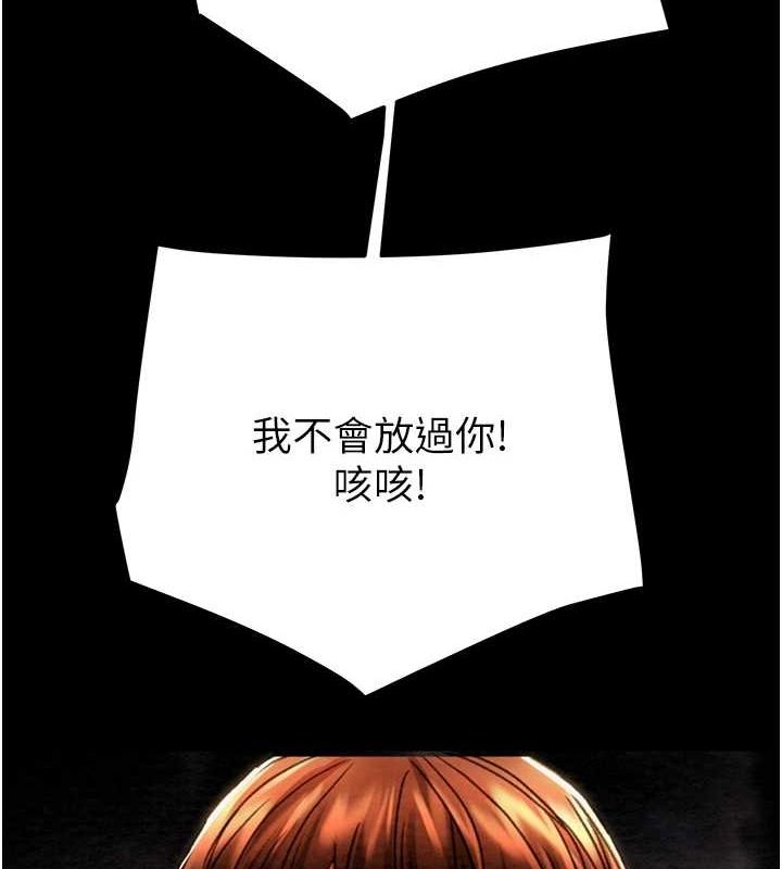 [韩国漫画] 掠夺行动 剧情,巨乳大奶#[192P]-52