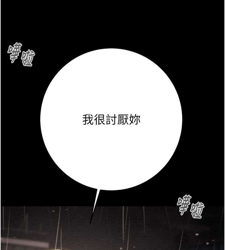 [韩国漫画] 掠夺行动 剧情,巨乳大奶#[192P]-87