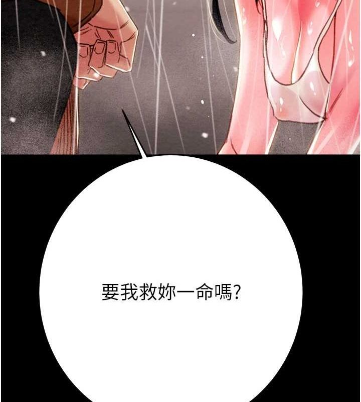 [韩国漫画] 掠夺行动 剧情,巨乳大奶#[192P]-89