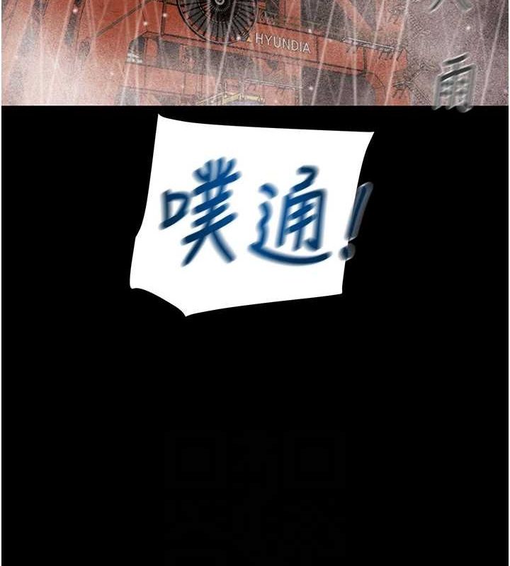 [韩国漫画] 掠夺行动 剧情,巨乳大奶#[192P]-97