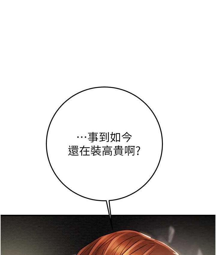 [韩国漫画] 掠夺行动 剧情,巨乳大奶#[225P]-118