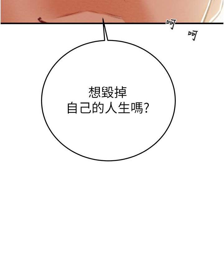 [韩国漫画] 掠夺行动 剧情,巨乳大奶#[225P]-135