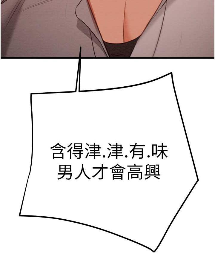 [韩国漫画] 掠夺行动 剧情,巨乳大奶#[225P]-181