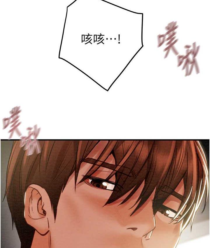 [韩国漫画] 掠夺行动 剧情,巨乳大奶#[225P]-201