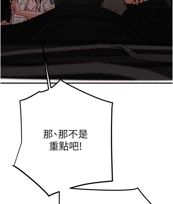 [韩国漫画] 掠夺行动 剧情,巨乳大奶#[225P]-45