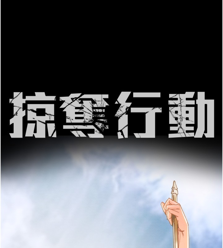 [韩国漫画] 掠夺行动 剧情,巨乳大奶#[254P]-11