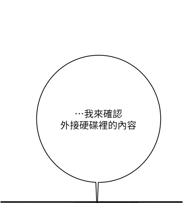 [韩国漫画] 掠夺行动 剧情,巨乳大奶#[254P]-110