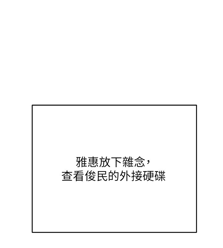[韩国漫画] 掠夺行动 剧情,巨乳大奶#[254P]-118