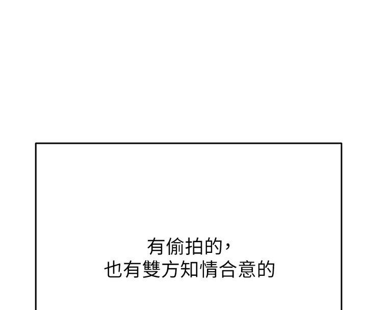 [韩国漫画] 掠夺行动 剧情,巨乳大奶#[254P]-121