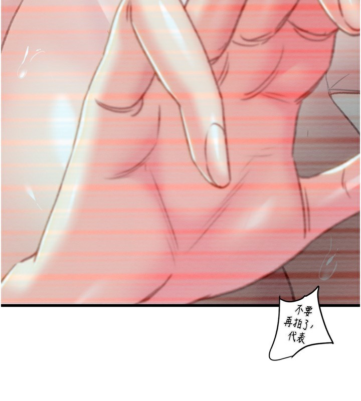 [韩国漫画] 掠夺行动 剧情,巨乳大奶#[254P]-123