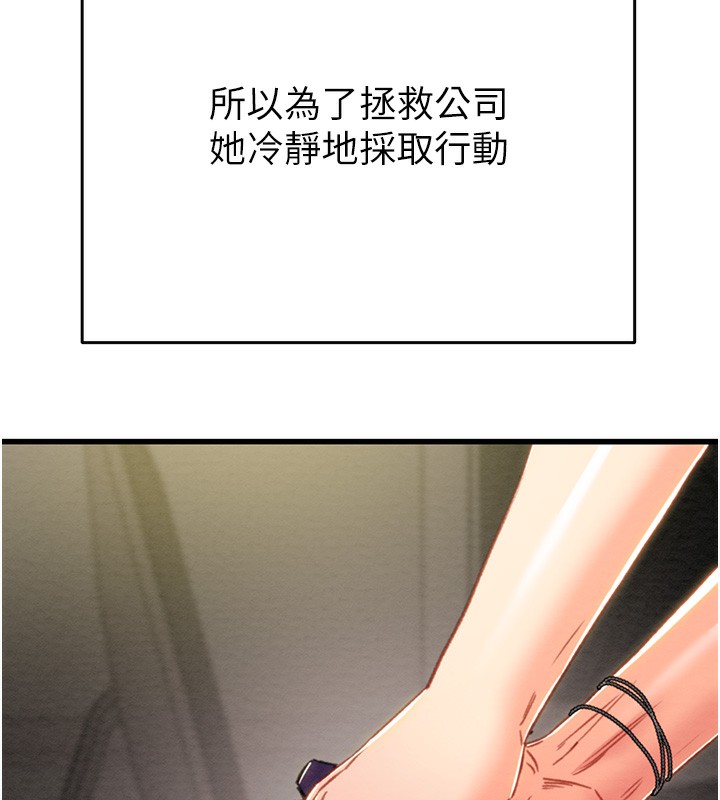 [韩国漫画] 掠夺行动 剧情,巨乳大奶#[254P]-141