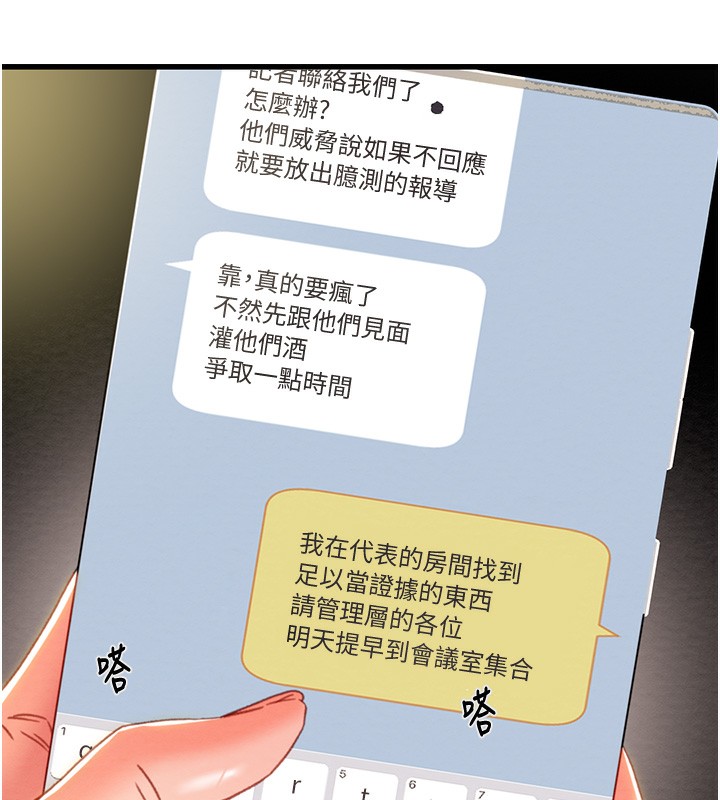 [韩国漫画] 掠夺行动 剧情,巨乳大奶#[254P]-144